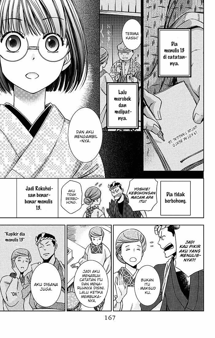 Usotoki Rhetoric Chapter 9 - halaman 17