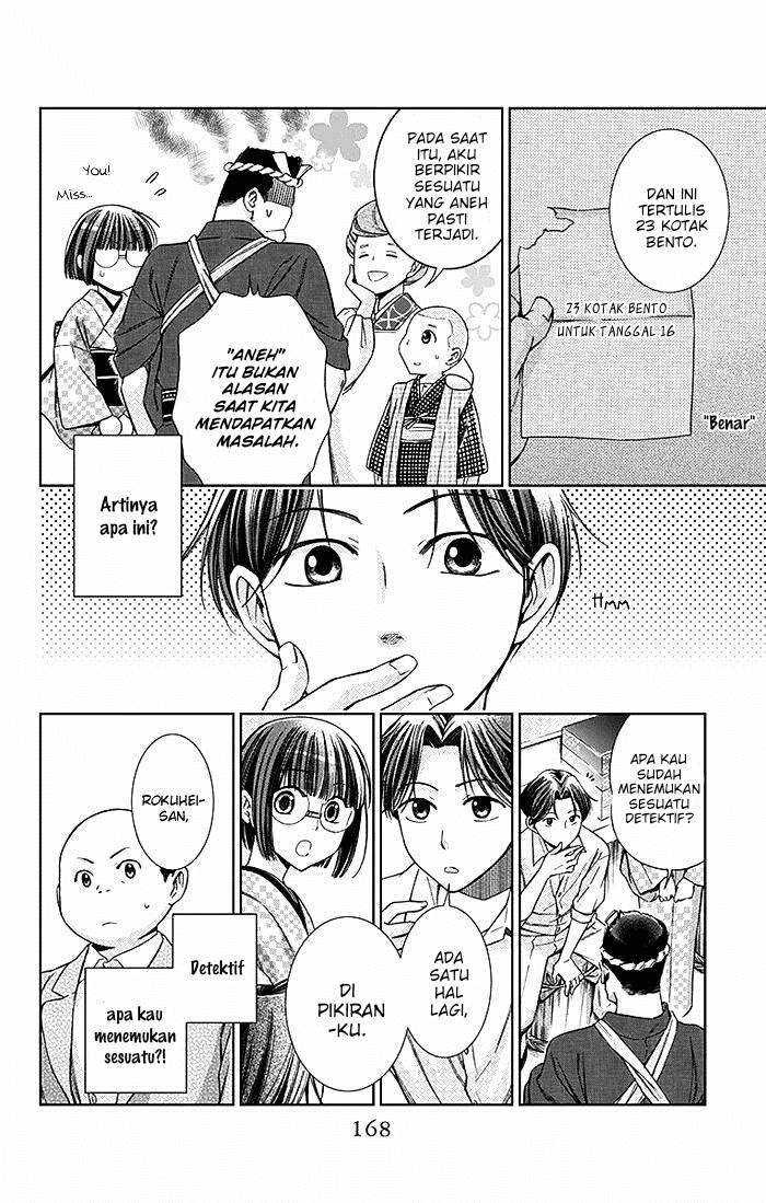 Usotoki Rhetoric Chapter 9 - halaman 18