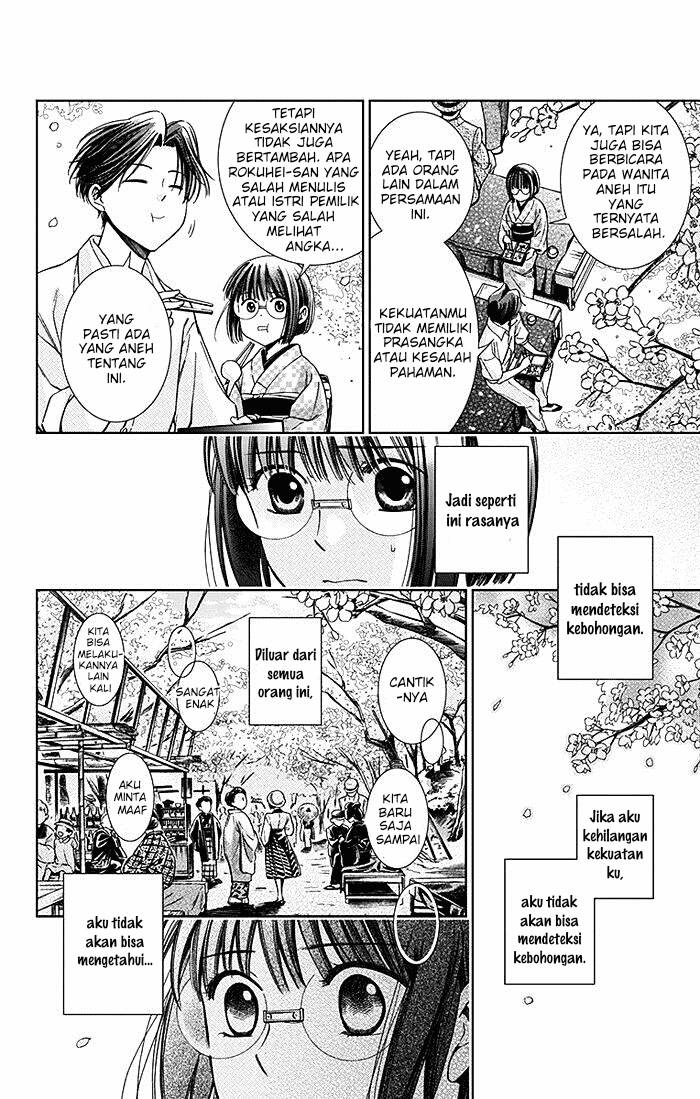Usotoki Rhetoric Chapter 9 - halaman 22