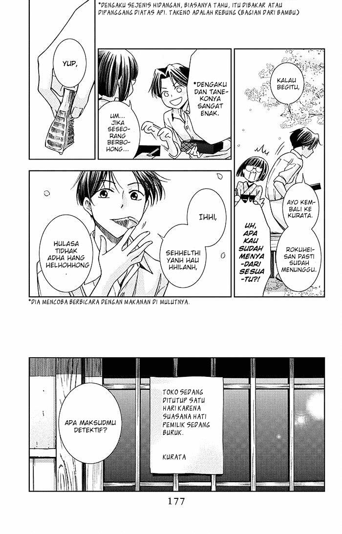 Usotoki Rhetoric Chapter 9 - halaman 27