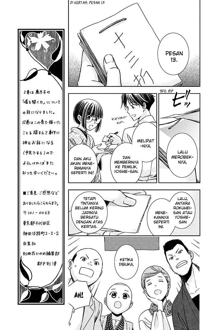 Usotoki Rhetoric Chapter 9 - halaman 29