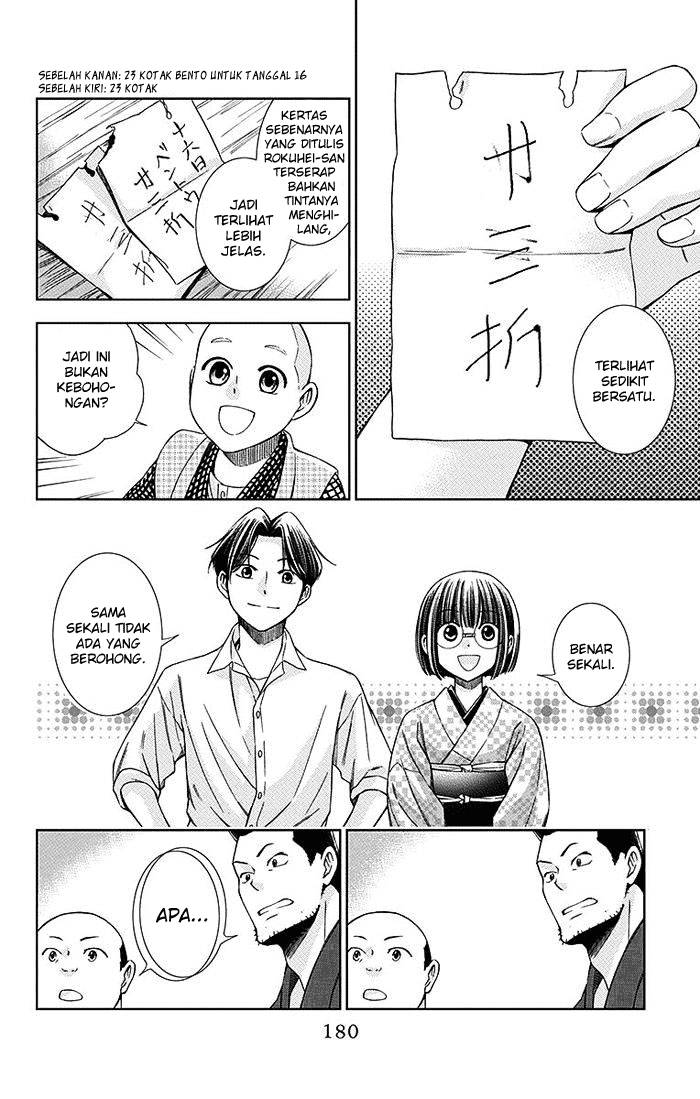 Usotoki Rhetoric Chapter 9 - halaman 30