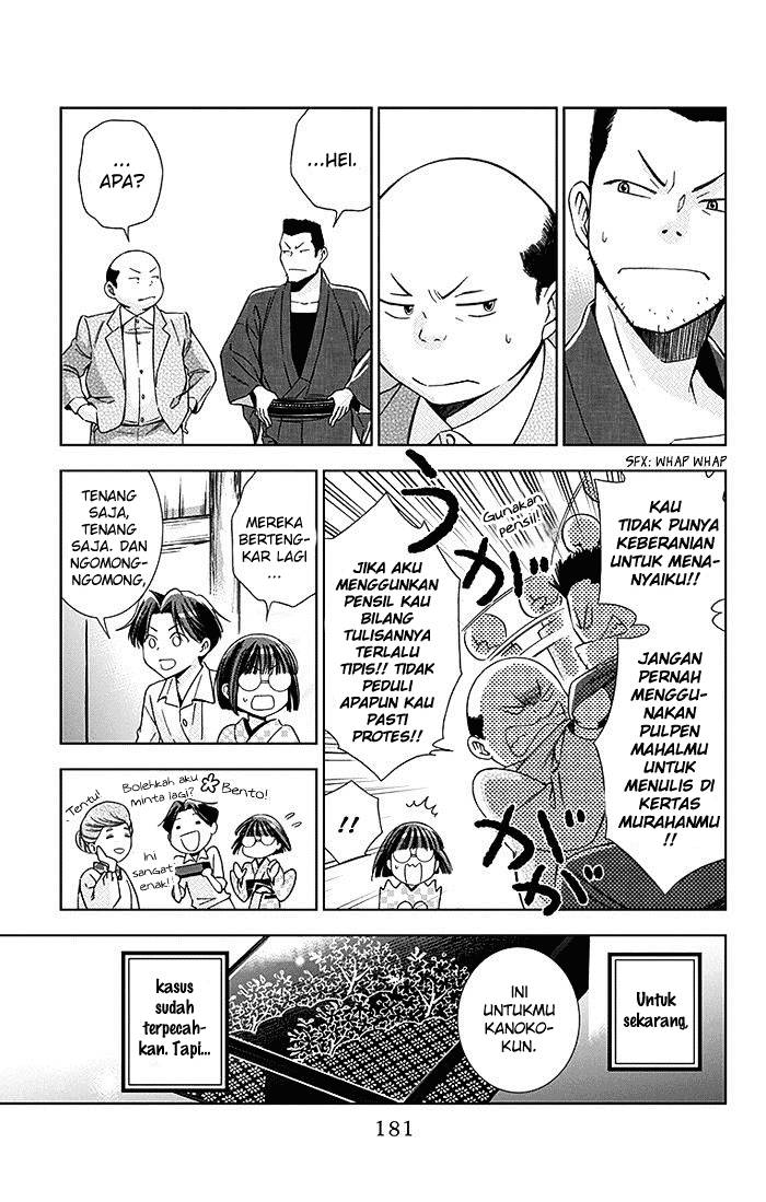 Usotoki Rhetoric Chapter 9 - halaman 31