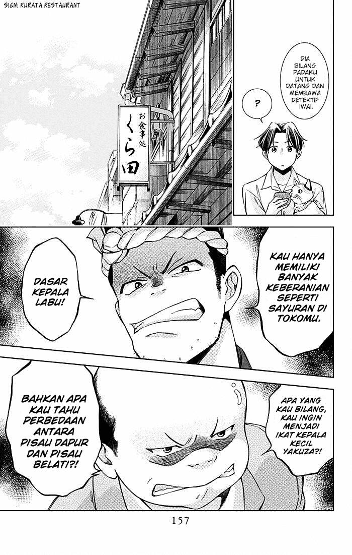 Usotoki Rhetoric Chapter 9 - halaman 7