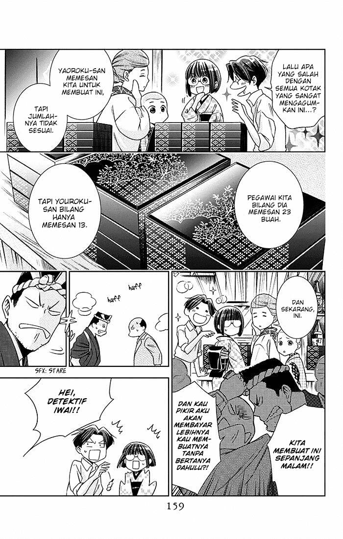 Usotoki Rhetoric Chapter 9 - halaman 9
