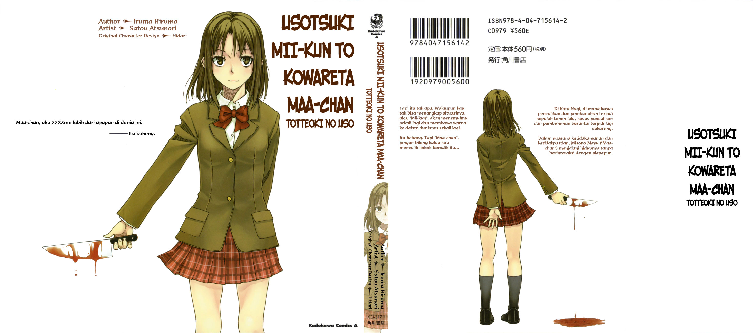 Usotsuki Mii-kun to Kowareta Maa-chan: Totteoki no Uso Chapter 1 - halaman 2