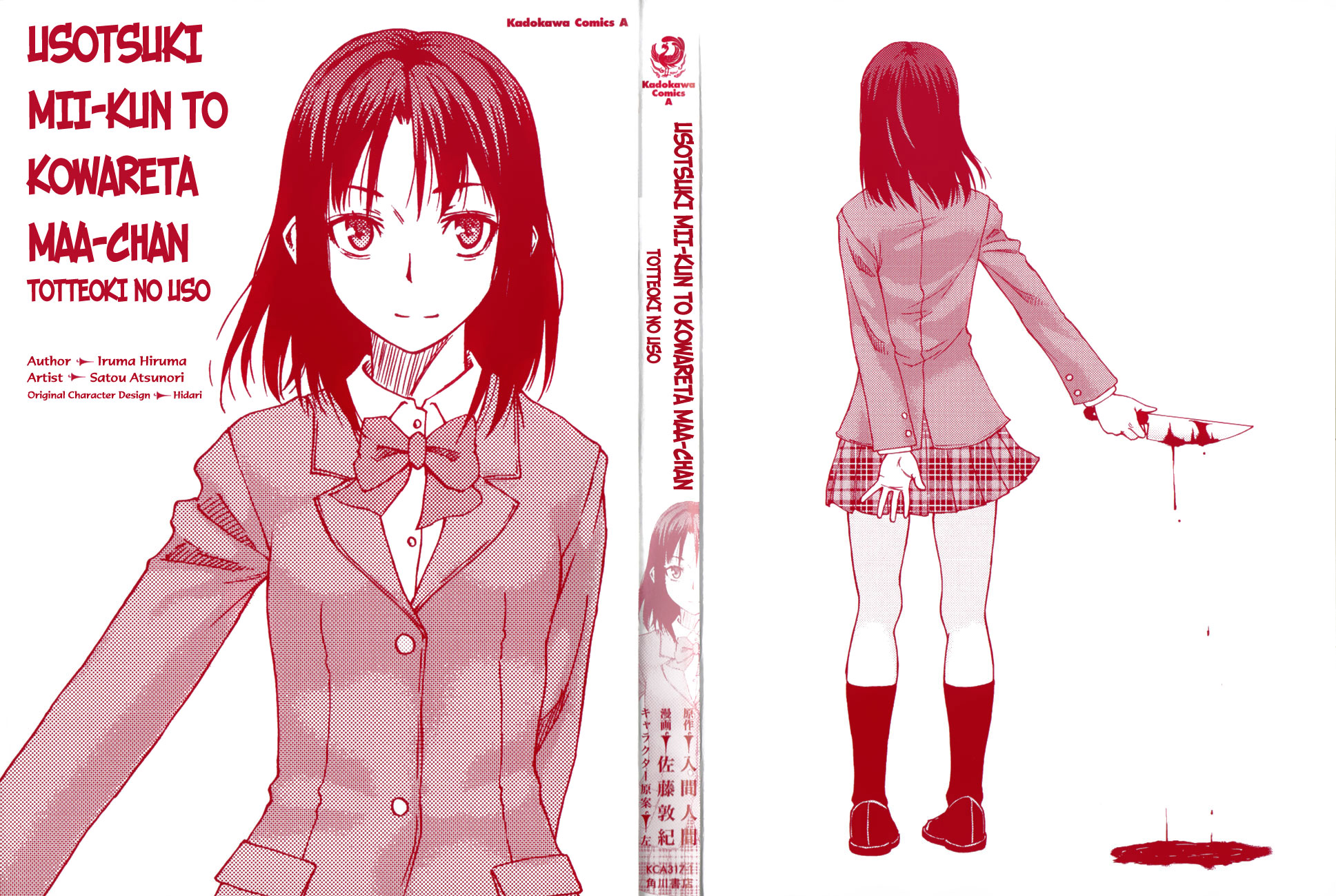Usotsuki Mii-kun to Kowareta Maa-chan: Totteoki no Uso Chapter 1 - halaman 3