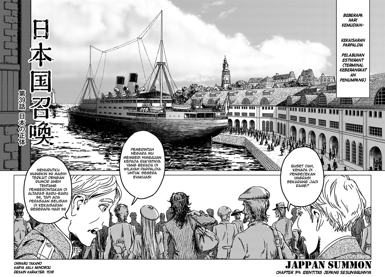 Usuzumi no Hate Chapter 14 - halaman 3