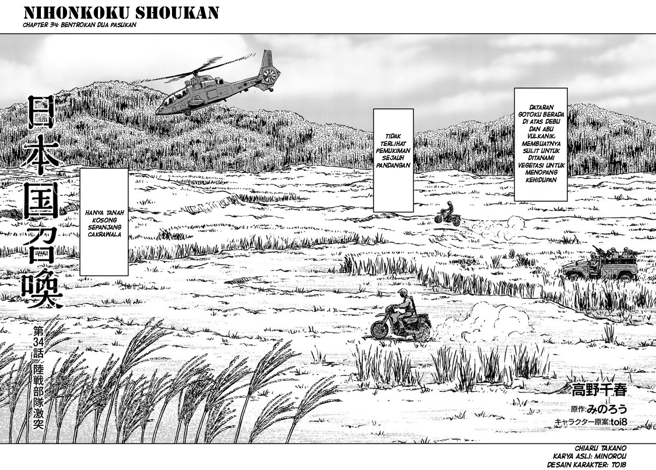 Usuzumi no Hate Chapter 9 - halaman 3