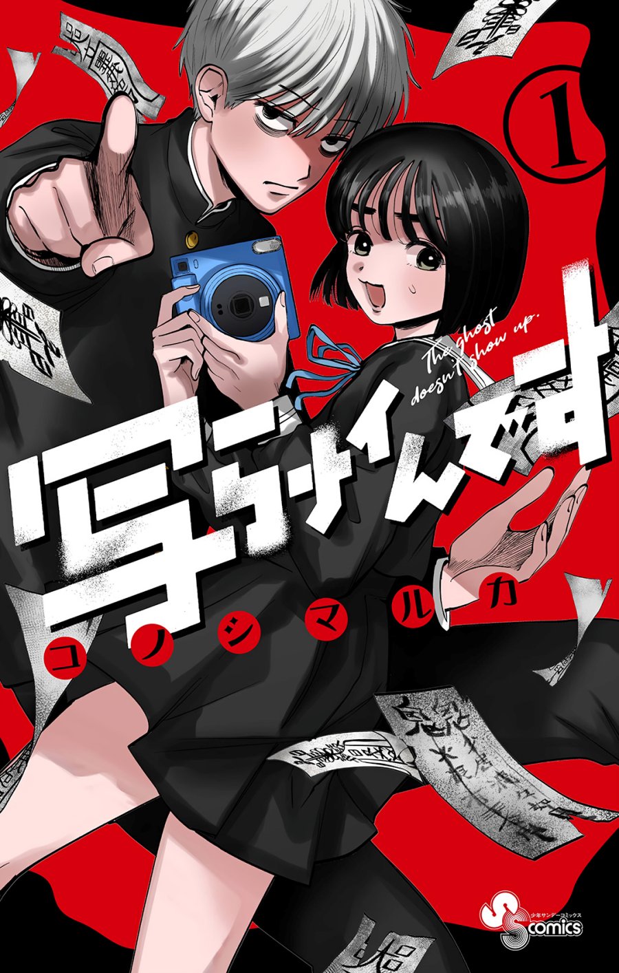 Utsuranain desu Chapter 1 - halaman 2