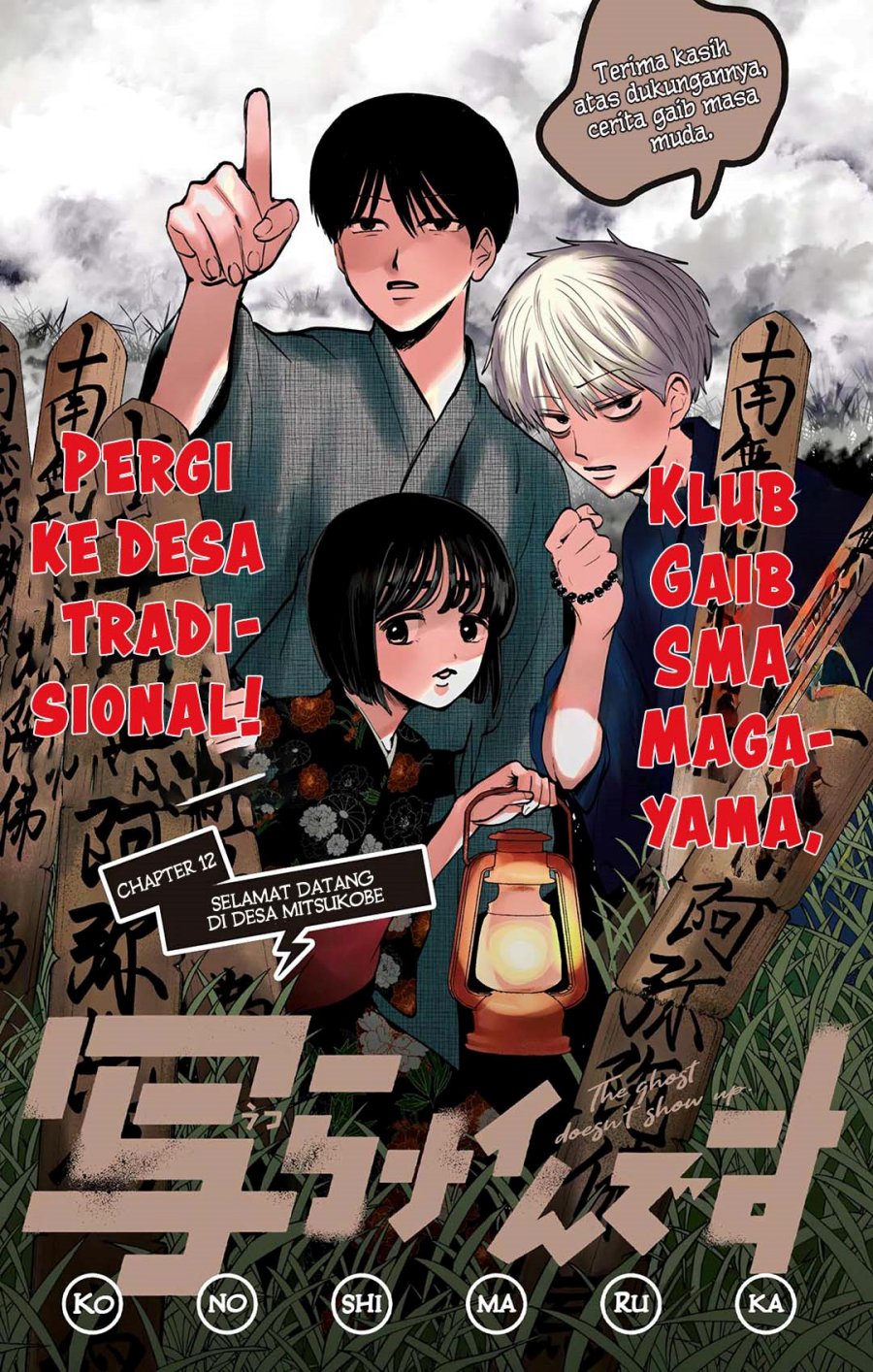 Utsuranain desu Chapter 12 - halaman 3