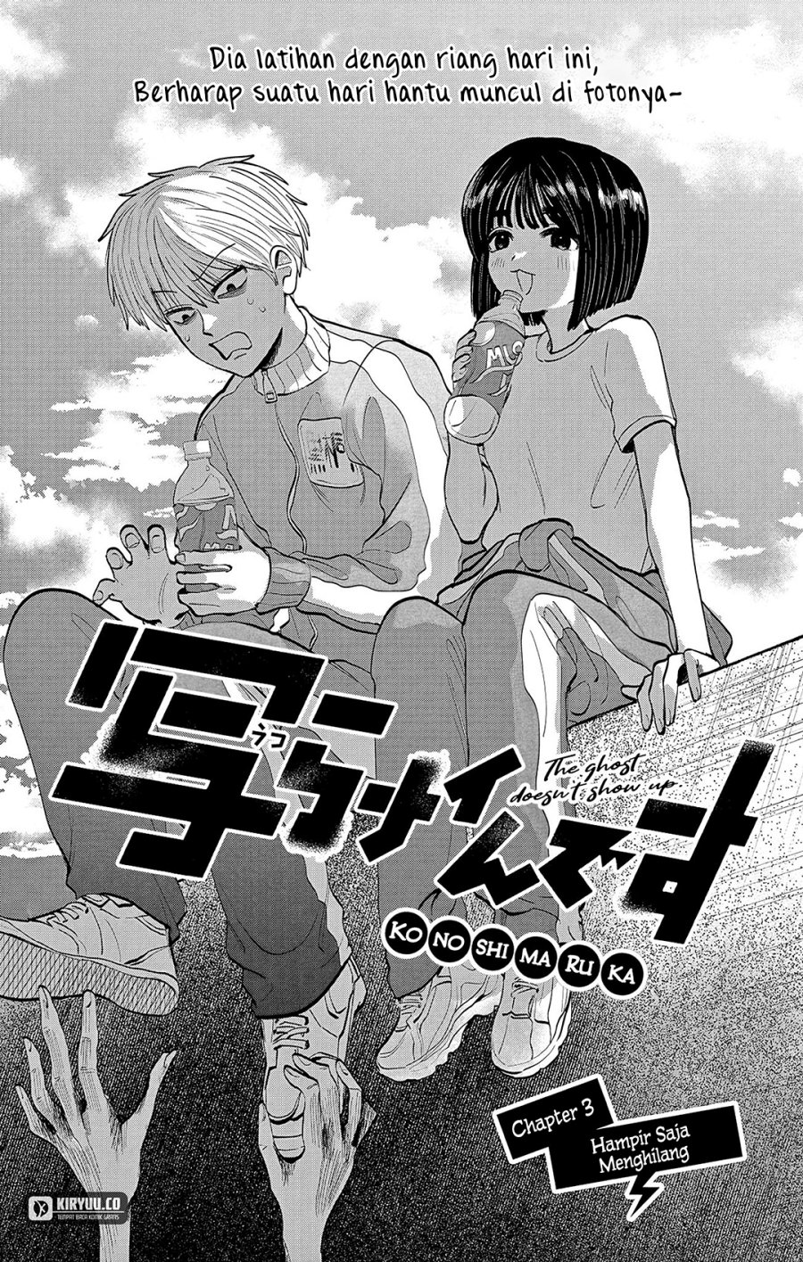 Utsuranain desu Chapter 3 - halaman 3