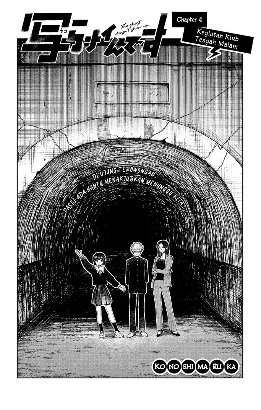 Utsuranain desu Chapter 4 - halaman 3