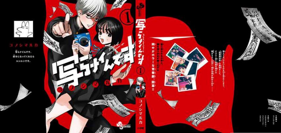 Utsuranain desu Chapter 7.5 - halaman 8