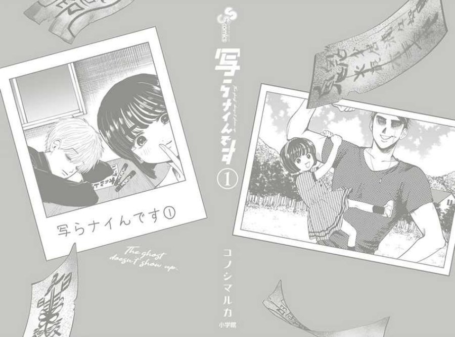 Utsuranain desu Chapter 7.5 - halaman 9