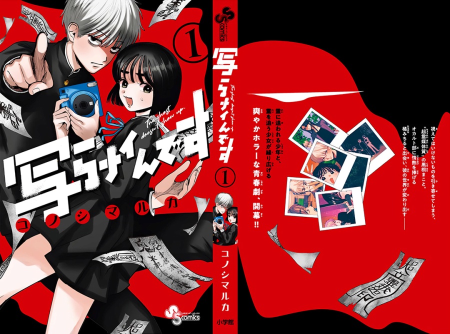 Utsuranain desu Chapter 7 - halaman 41