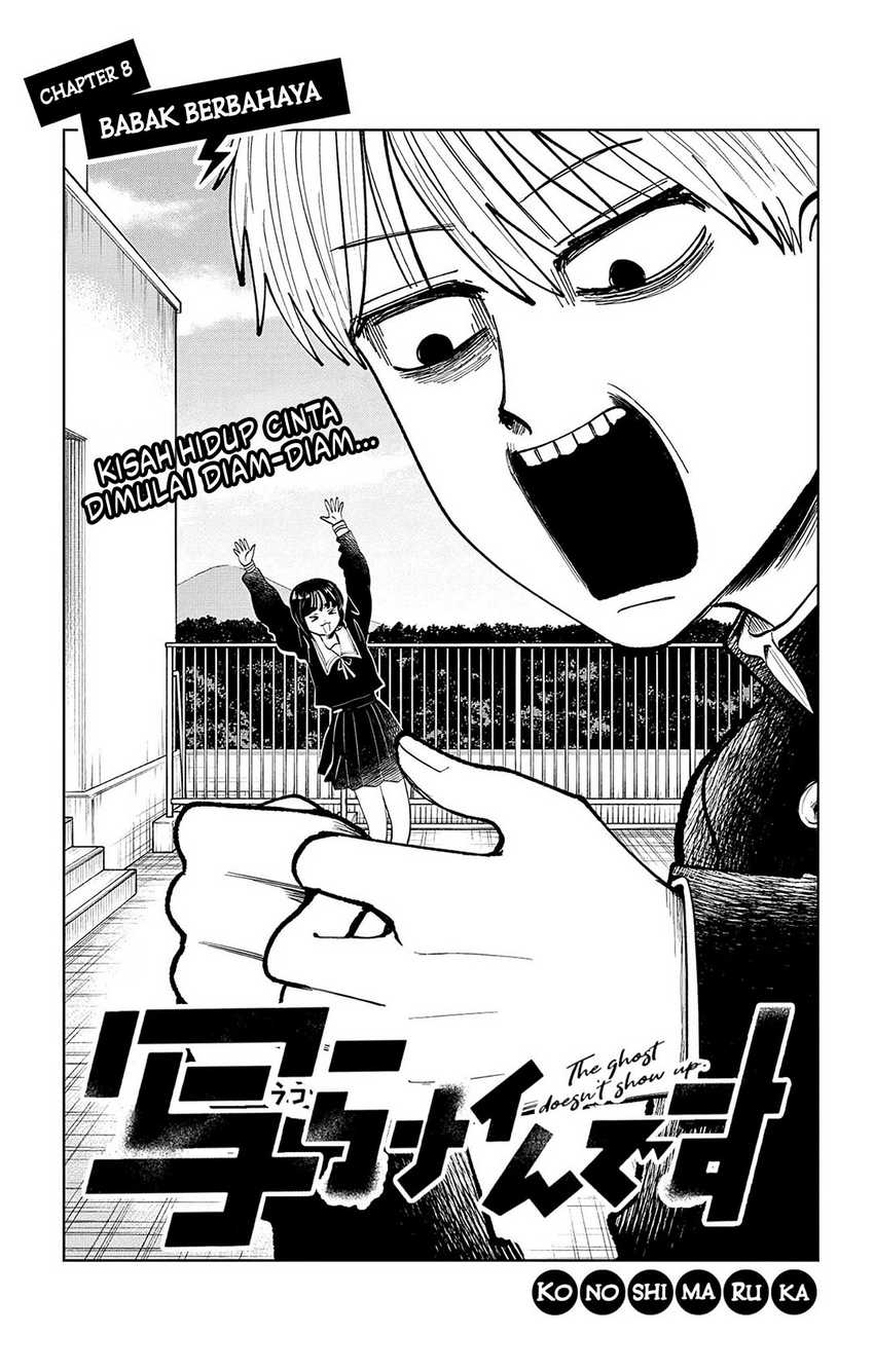 Utsuranain desu Chapter 8 - halaman 8