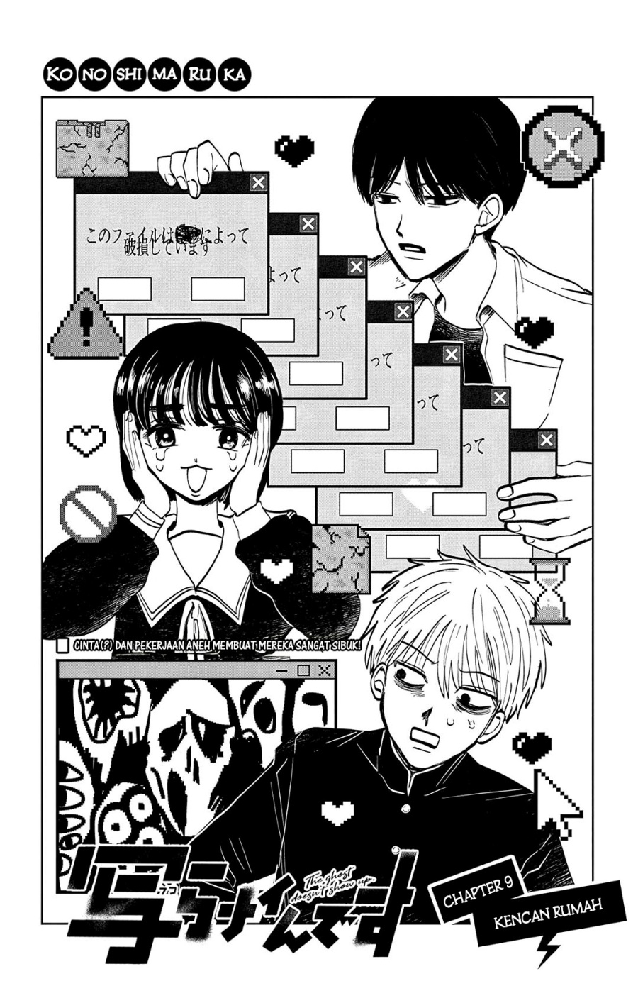 Utsuranain desu Chapter 9 - halaman 3