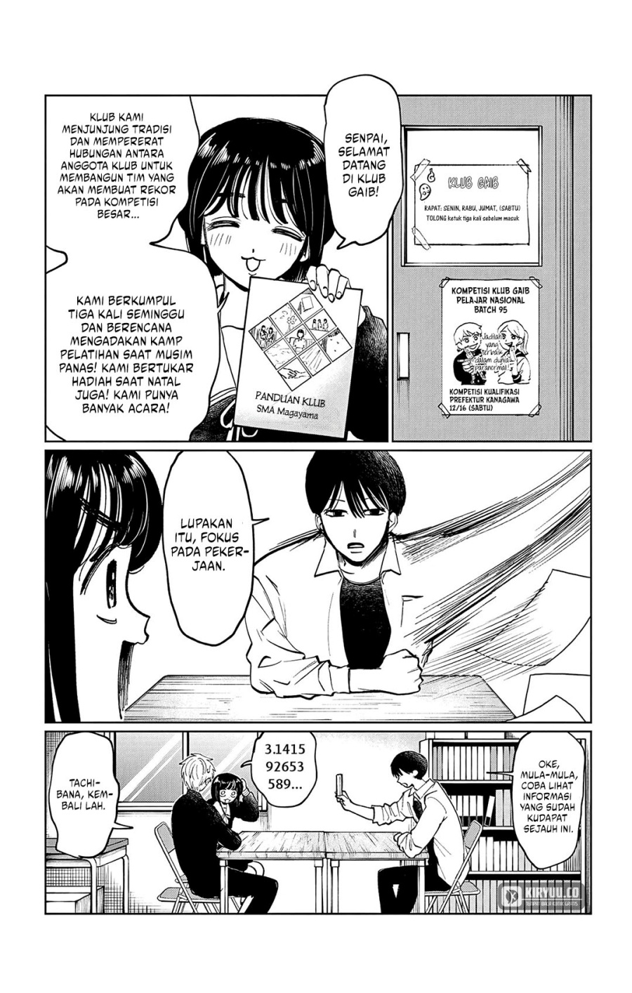 Utsuranain desu Chapter 9 - halaman 6
