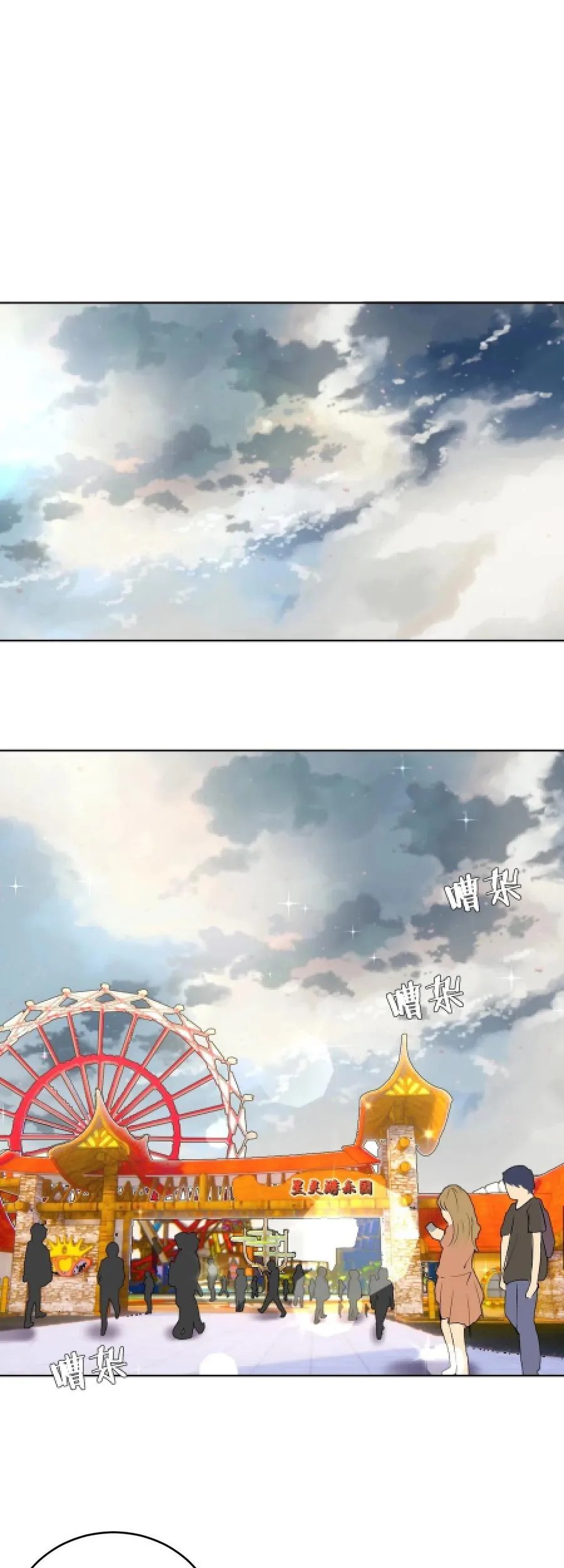 Utsuro naru Regalia Chapter 1 - halaman 18