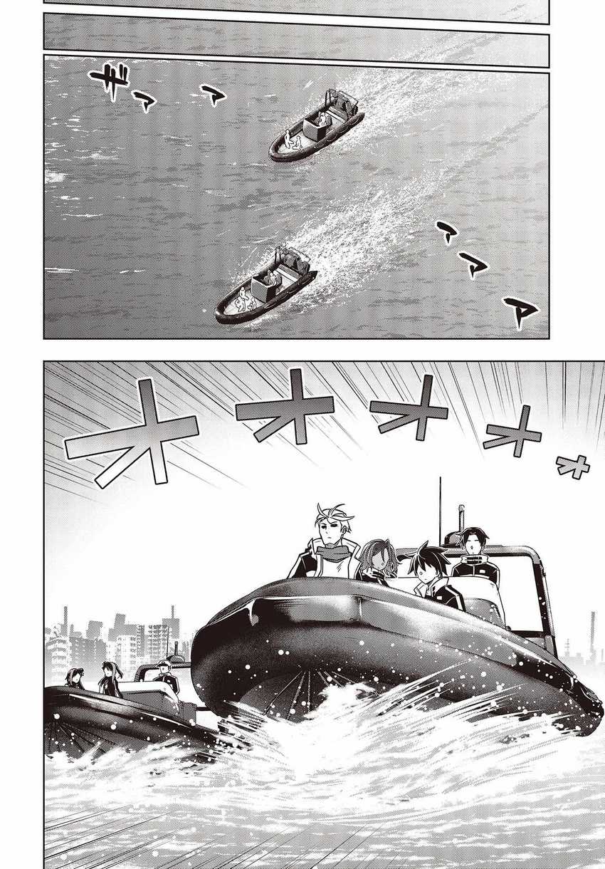 Utsuro naru Regalia Chapter 2 - halaman 26