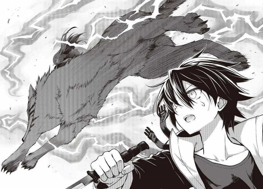 Utsuro naru Regalia Chapter 4 - halaman 27