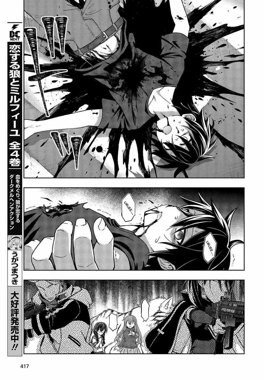 Utsuro naru Regalia Chapter 7 - halaman 14