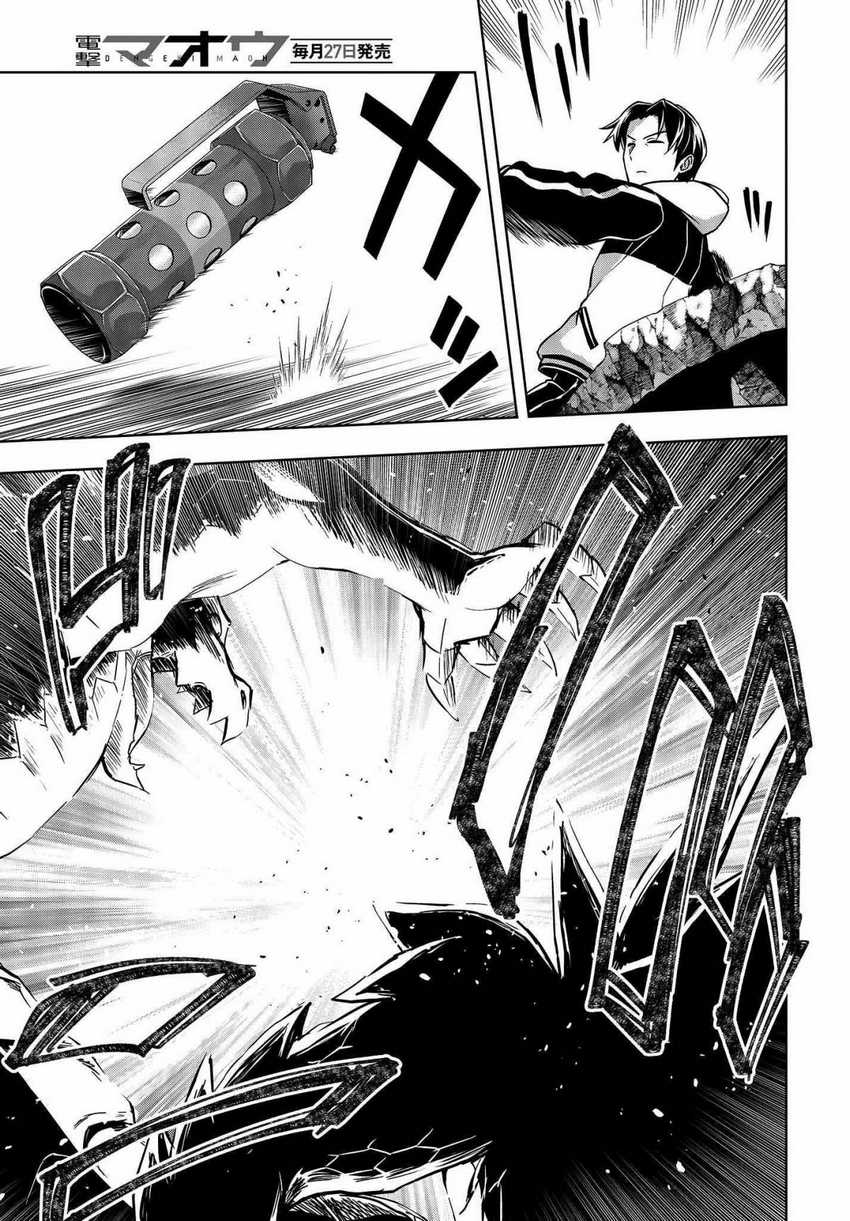 Utsuro naru Regalia Chapter 7 - halaman 22