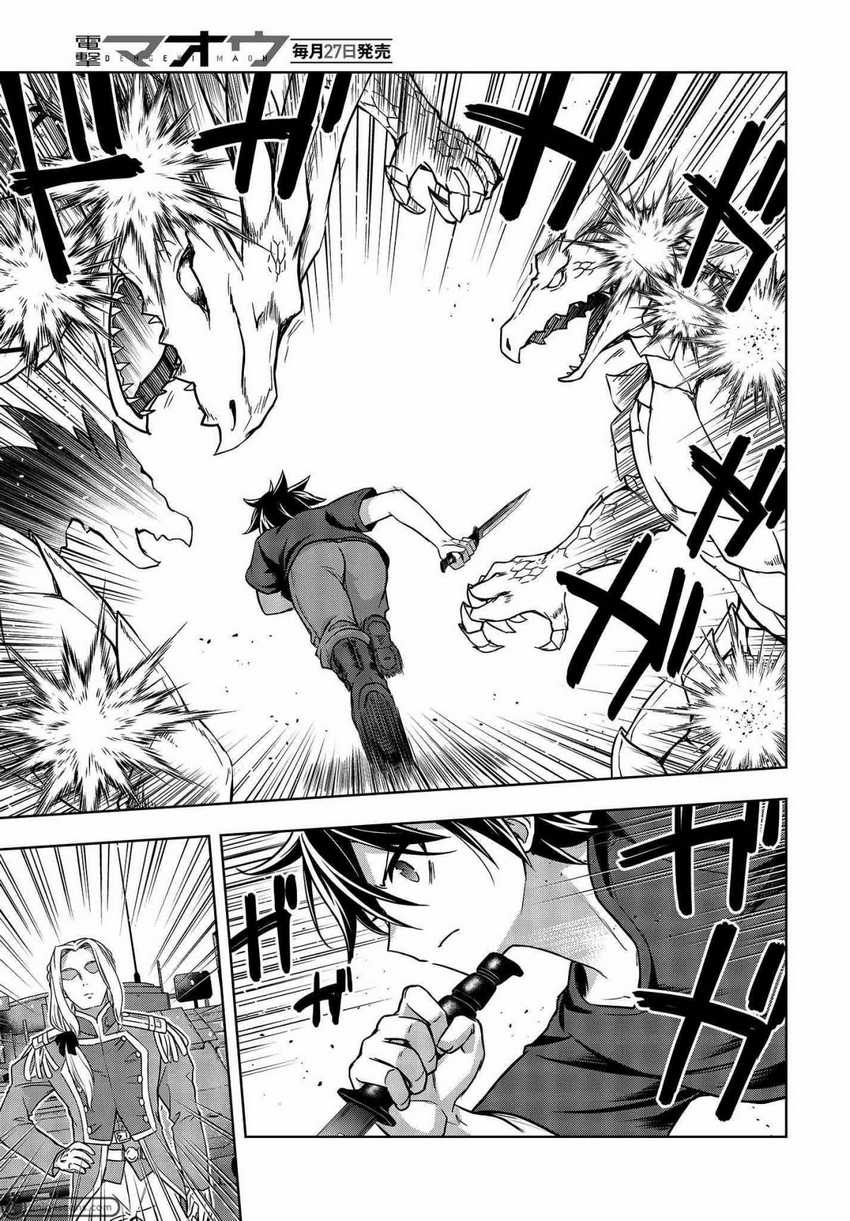 Utsuro naru Regalia Chapter 7 - halaman 6