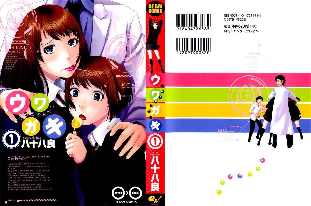 Uwagaki Chapter 1 - halaman 2