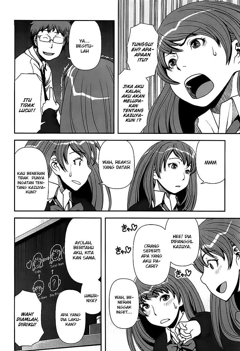 Uwagaki Chapter 1 - halaman 25
