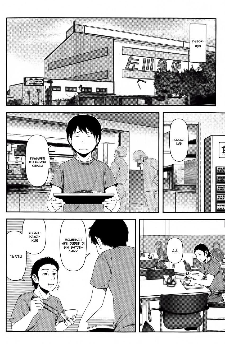 Uwagaki Chapter 10 - halaman 12
