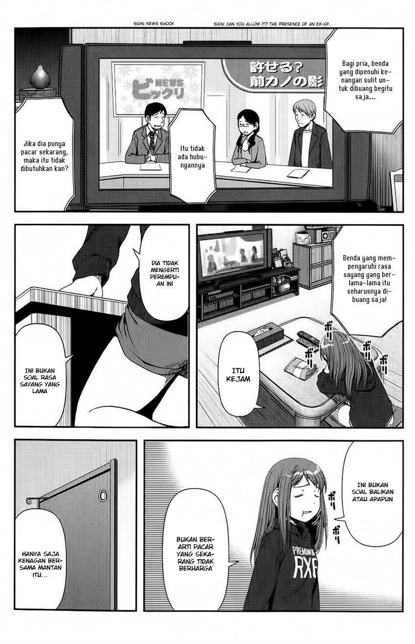 Uwagaki Chapter 11 - halaman 32