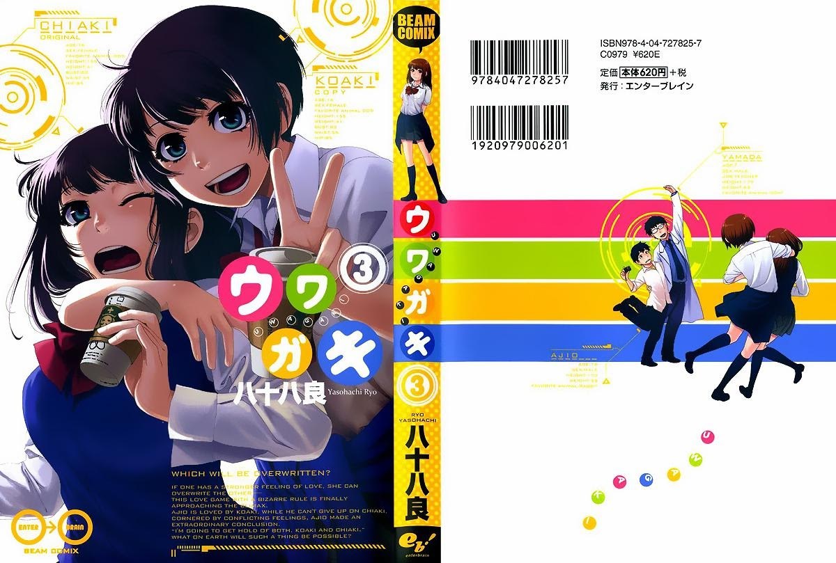 Uwagaki Chapter 12 - halaman 1