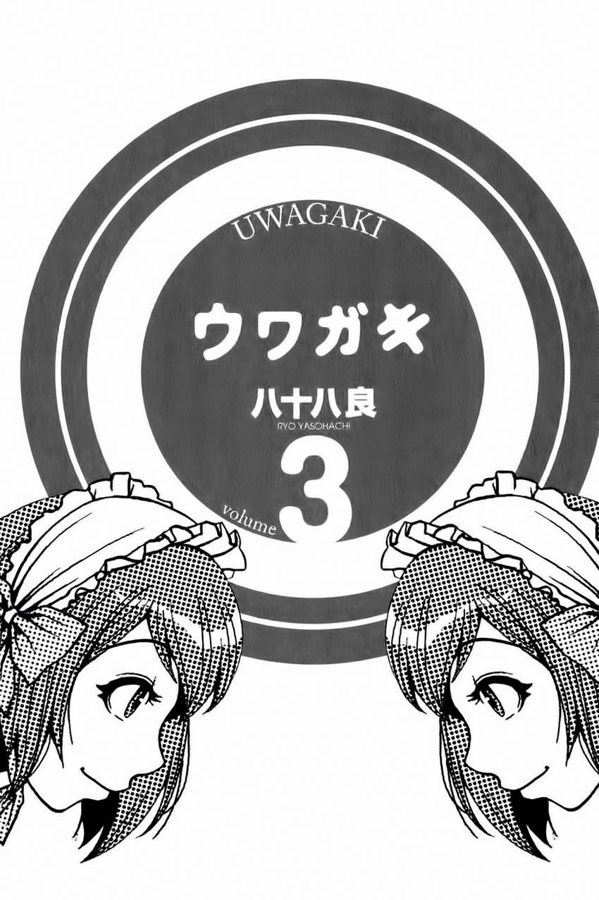 Uwagaki Chapter 12 - halaman 2