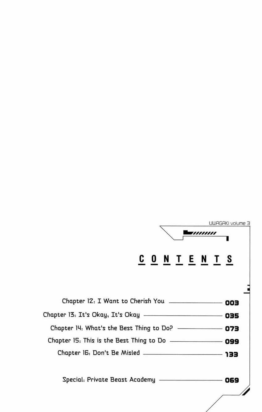 Uwagaki Chapter 12 - halaman 3