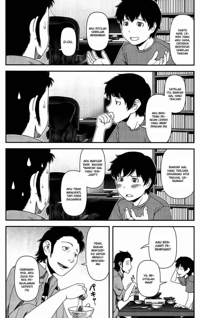 Uwagaki Chapter 12 - halaman 7