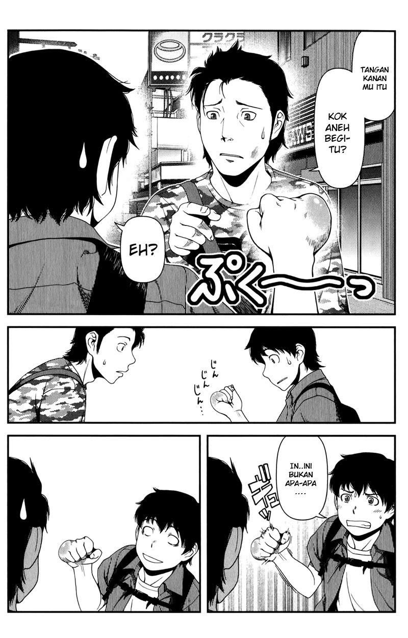 Uwagaki Chapter 13 - halaman 24