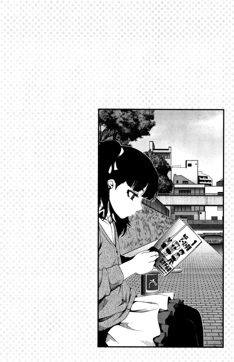 Uwagaki Chapter 13 - halaman 34