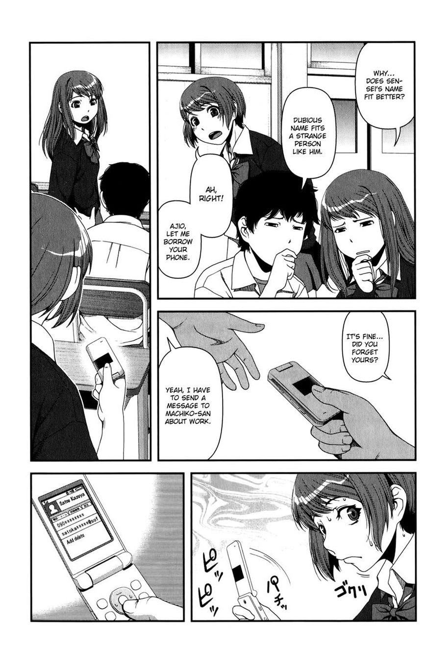 Uwagaki Chapter 16 - halaman 12