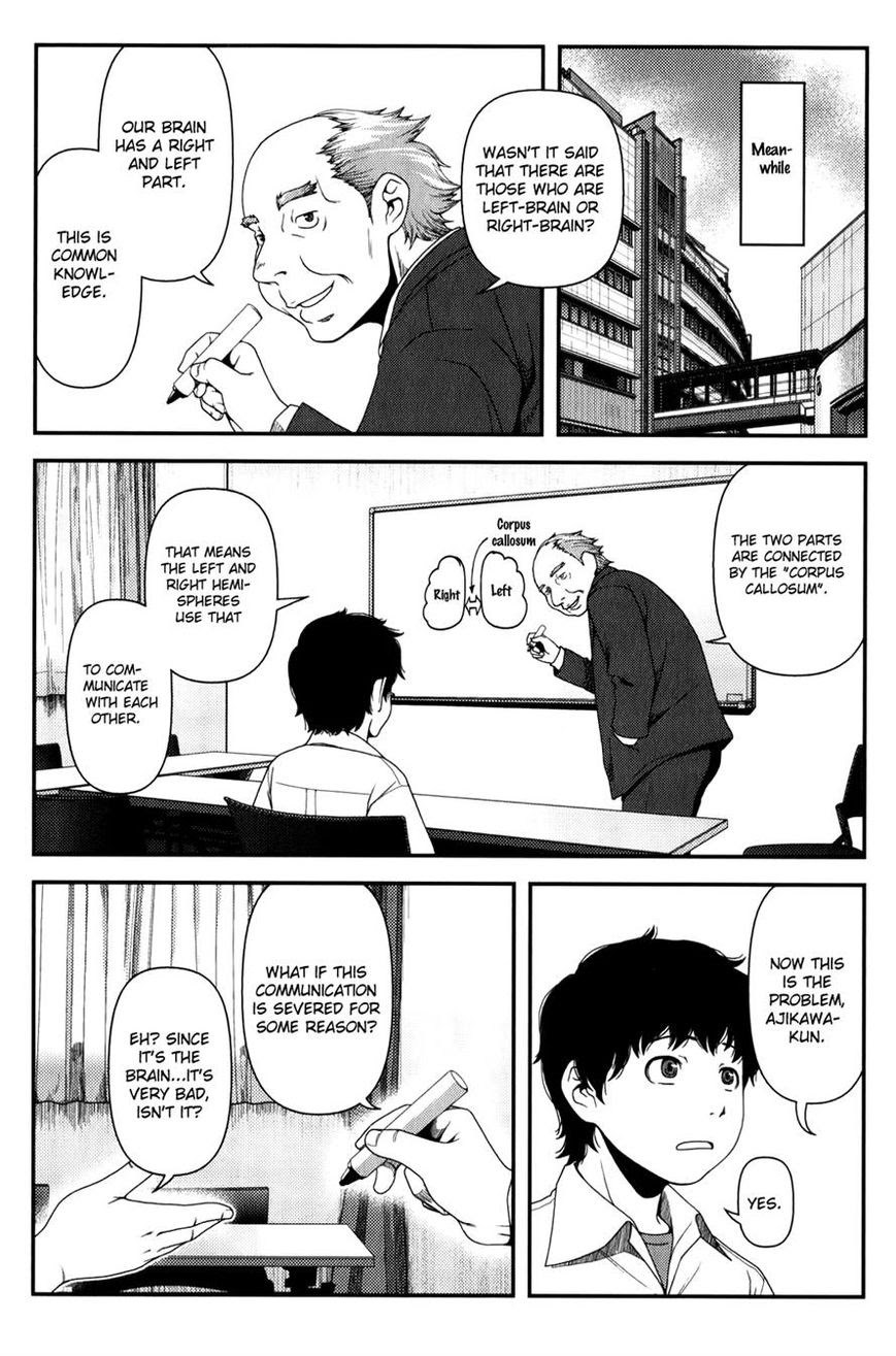 Uwagaki Chapter 16 - halaman 17