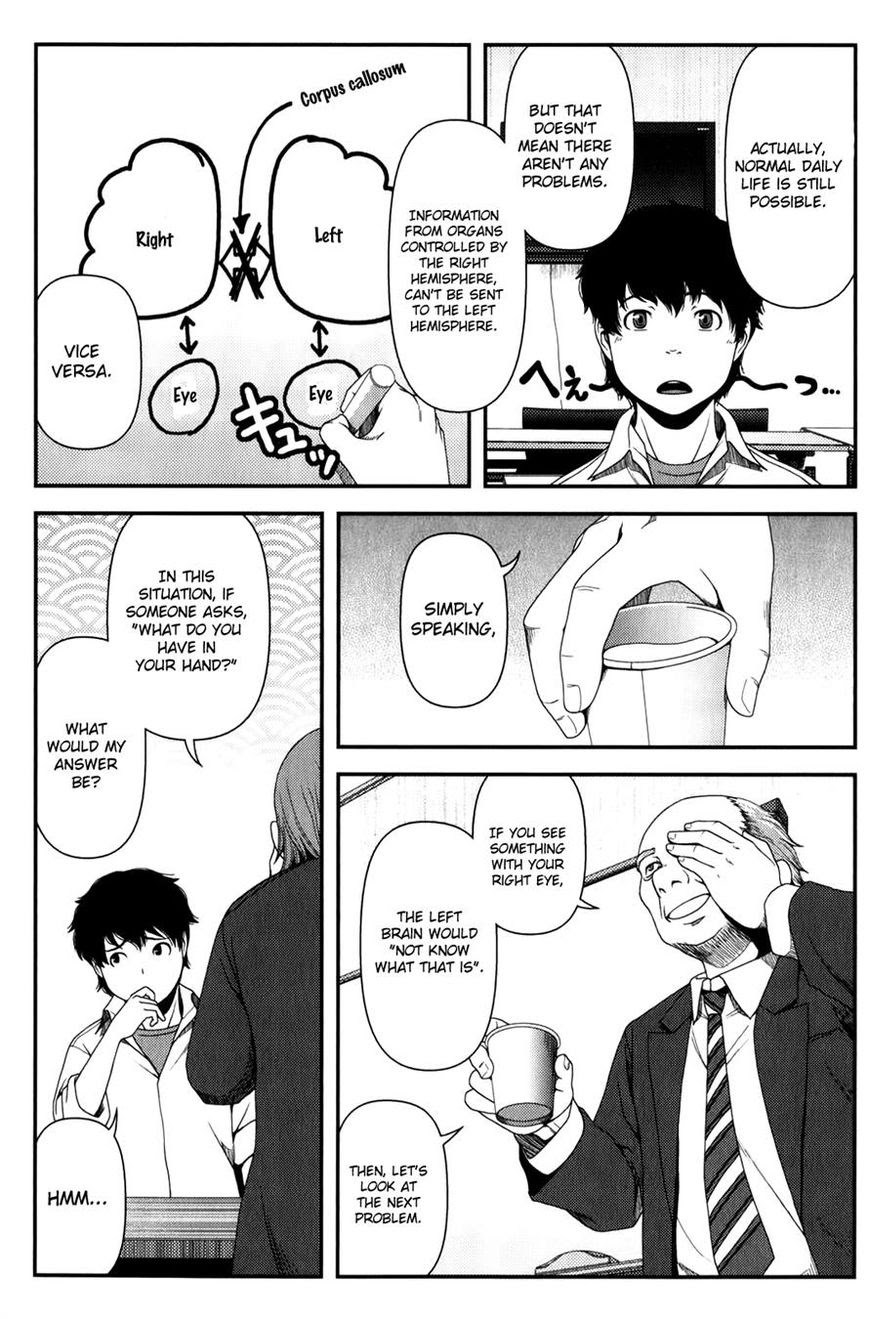 Uwagaki Chapter 16 - halaman 18
