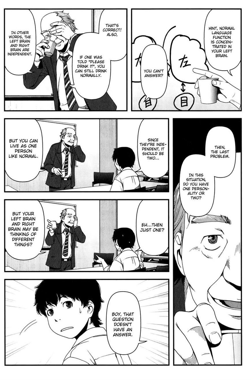 Uwagaki Chapter 16 - halaman 19
