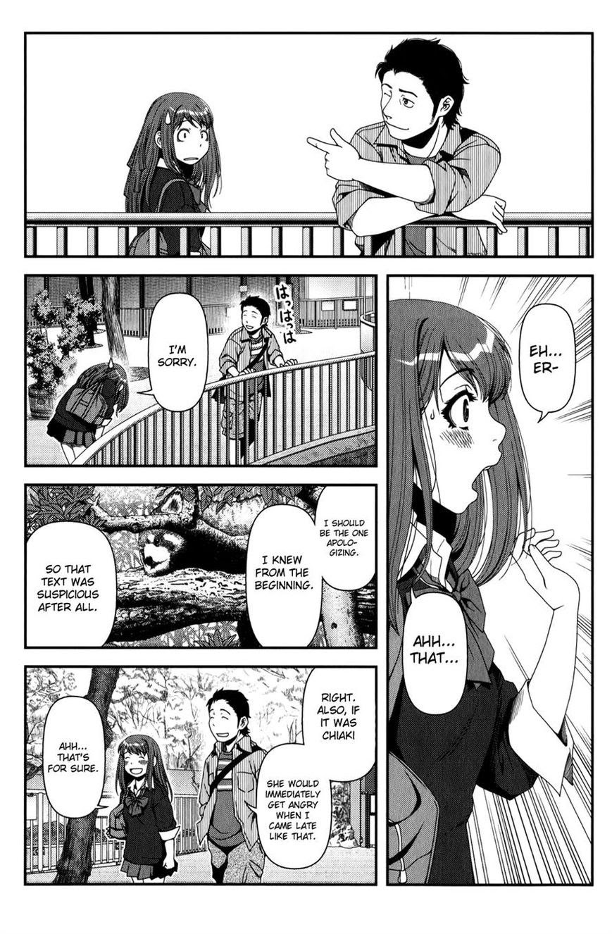 Uwagaki Chapter 16 - halaman 26