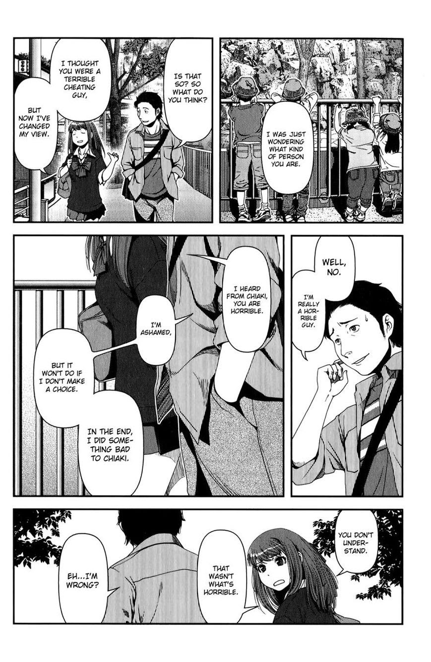 Uwagaki Chapter 16 - halaman 27