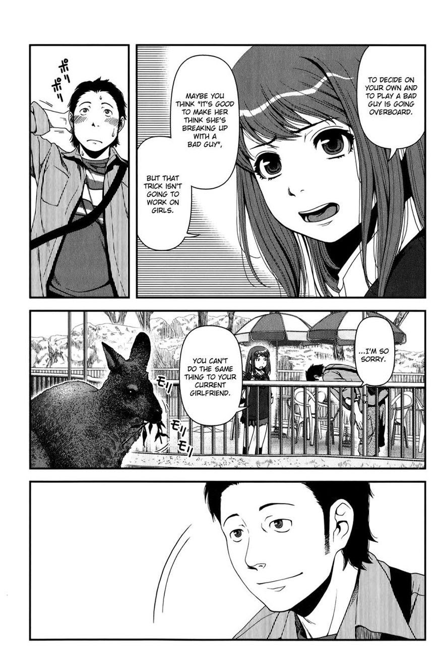 Uwagaki Chapter 16 - halaman 28