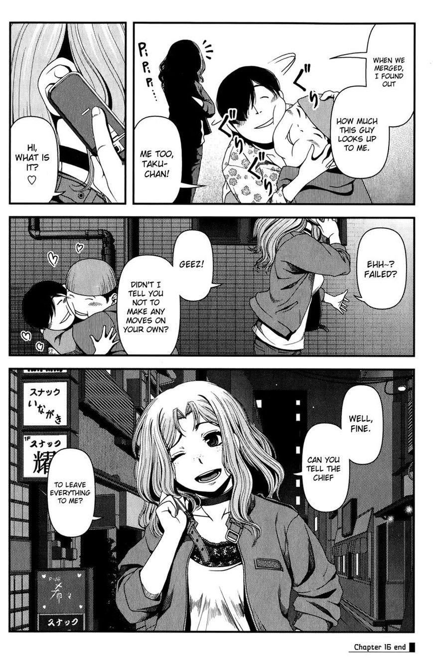 Uwagaki Chapter 16 - halaman 39