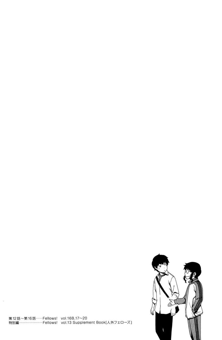 Uwagaki Chapter 16 - halaman 40