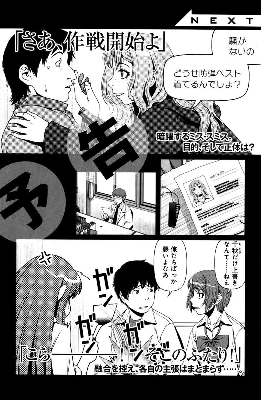Uwagaki Chapter 16 - halaman 41