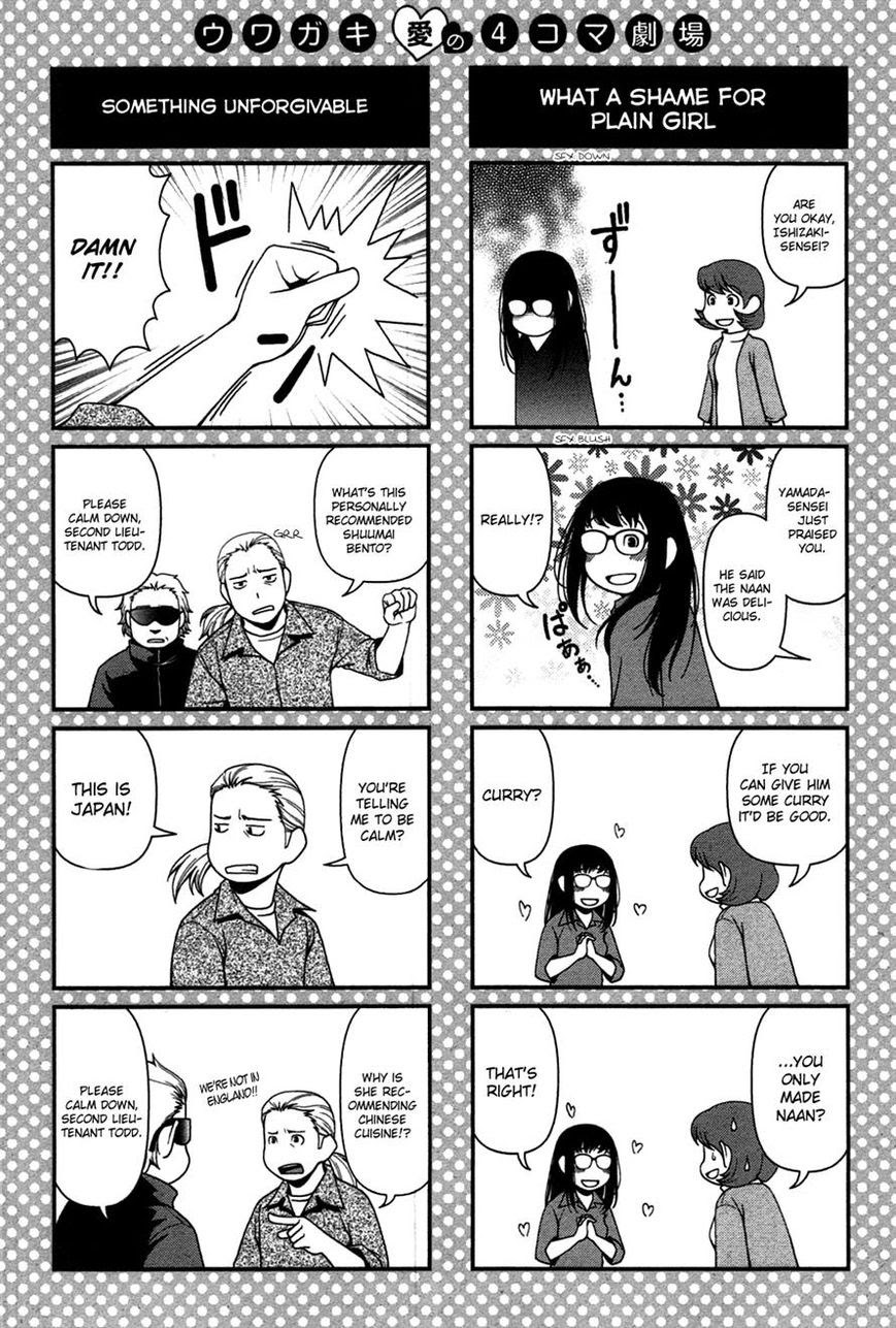 Uwagaki Chapter 17 - halaman 34